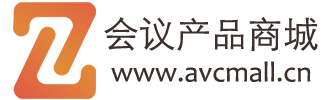音视频会议产品在线商城